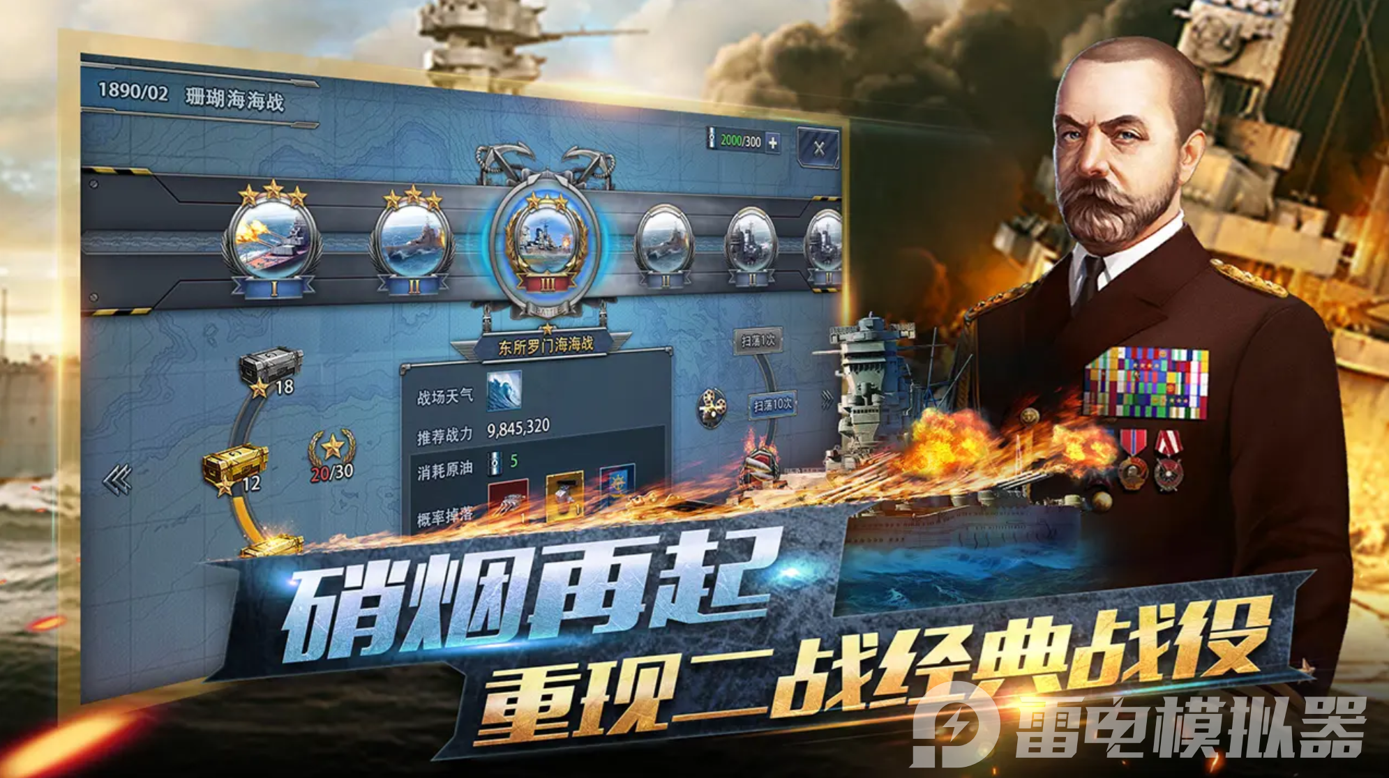 荣耀舰队电脑版在哪下载 荣耀舰队电脑版下载攻略图片_1