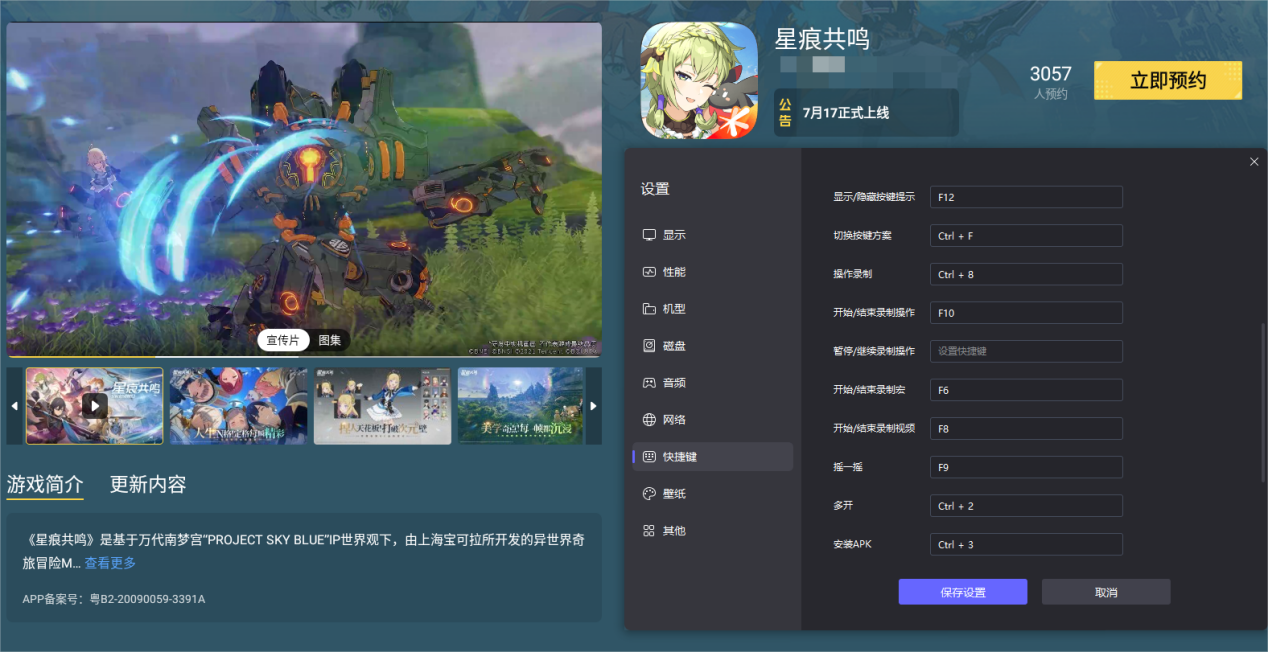 星痕共鳴pc下載地址推薦 星痕共鳴電腦版怎么下載圖片_5