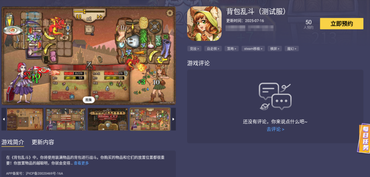 背包亂斗排位套路介紹 背包亂斗排位上分套路分享圖片_4