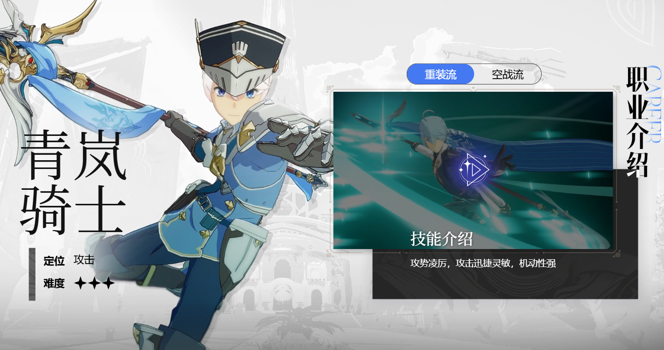 星痕共鳴職業(yè)選擇推薦分享 星痕共鳴職業(yè)怎么選擇圖片_4
