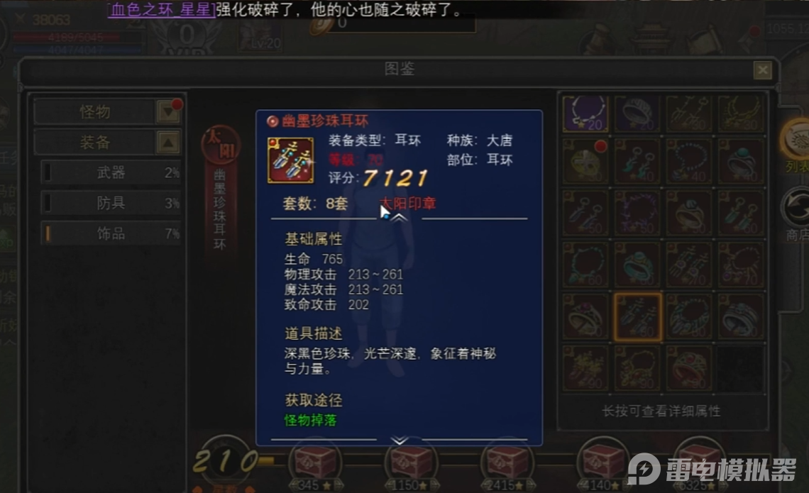 寻梦丝路剑盾加点怎么规划 寻梦丝路剑盾加点必看攻略图片_3