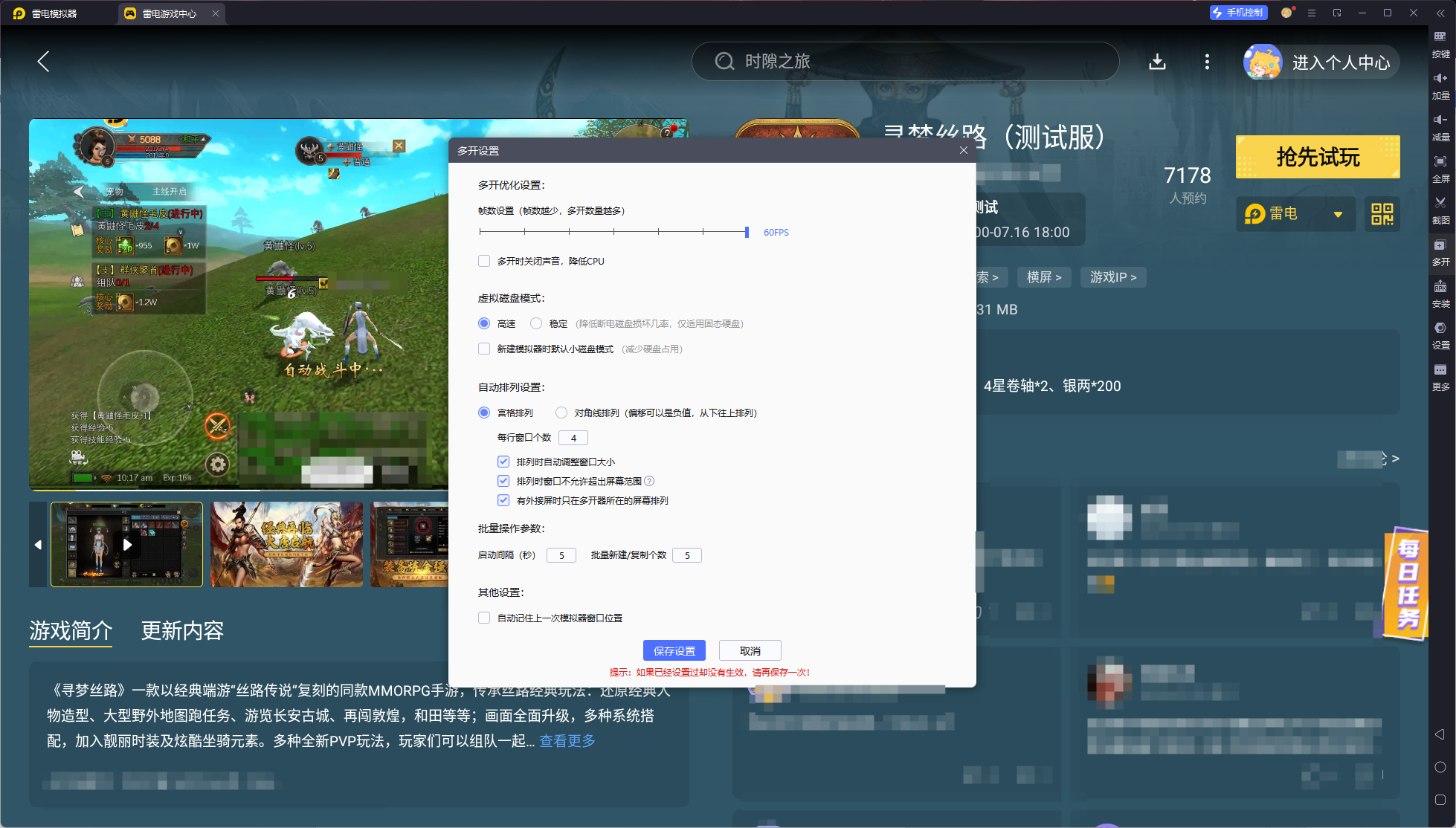 寻梦丝路剑盾加点怎么规划 寻梦丝路剑盾加点必看攻略图片_4