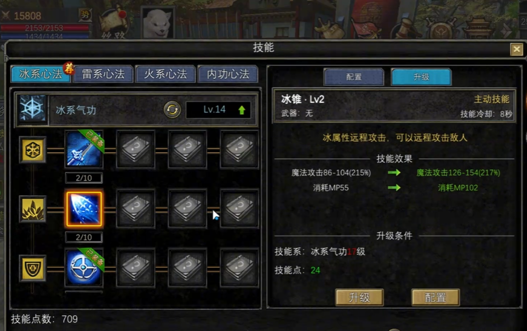 寻梦丝路剑盾法师技能怎么学 寻梦丝路剑盾法师玩法分享图片_2