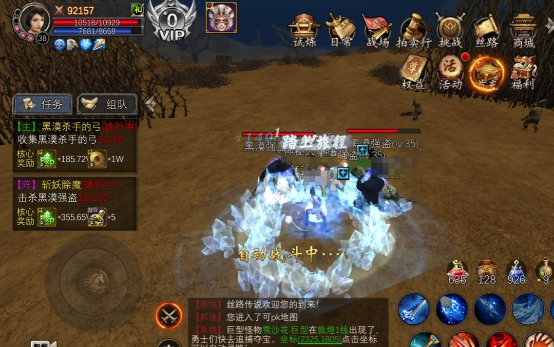 寻梦丝路剑盾法师技能怎么学 寻梦丝路剑盾法师玩法分享图片_3