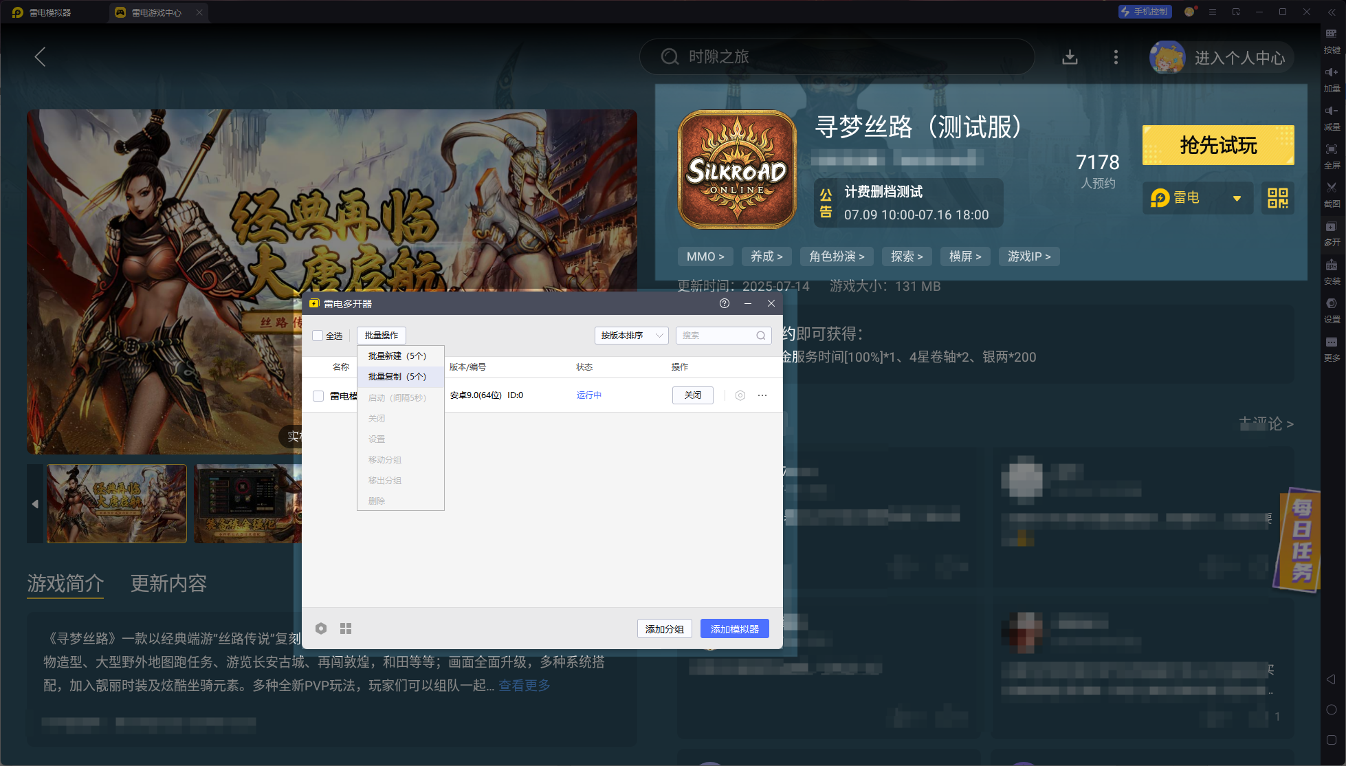 寻梦丝路剑盾法师技能怎么学 寻梦丝路剑盾法师玩法分享图片_4