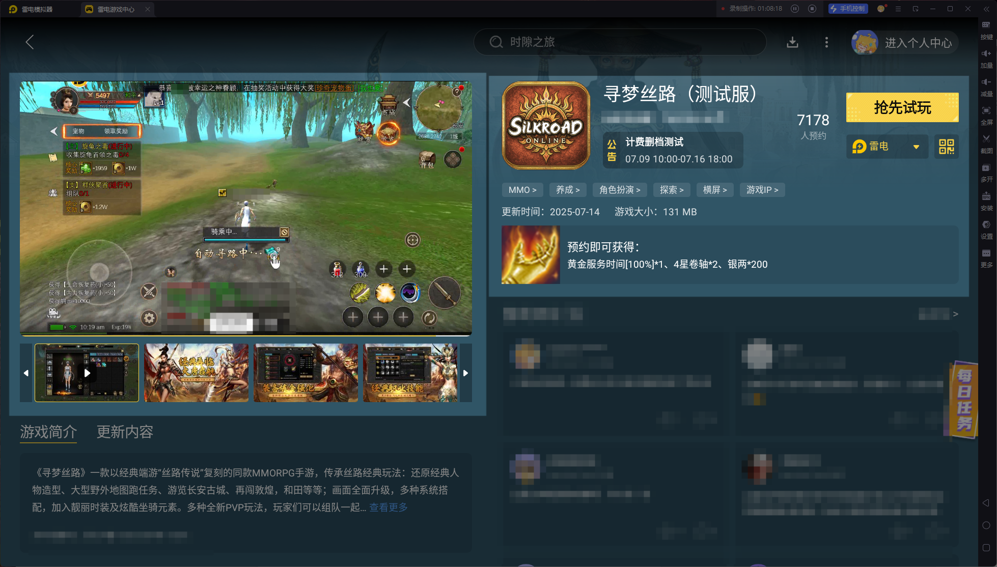 寻梦丝路剑盾法师技能怎么学 寻梦丝路剑盾法师玩法分享图片_5