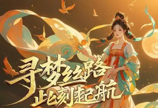 尋夢絲路弓手攻略分享 尋夢絲路弓手怎么加點(diǎn)最強(qiáng)力