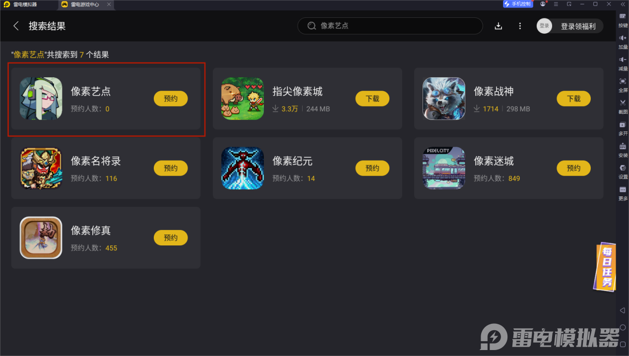像素藝點(diǎn)電腦版怎么下載 像素藝點(diǎn)電腦版下載地址分享圖片_5