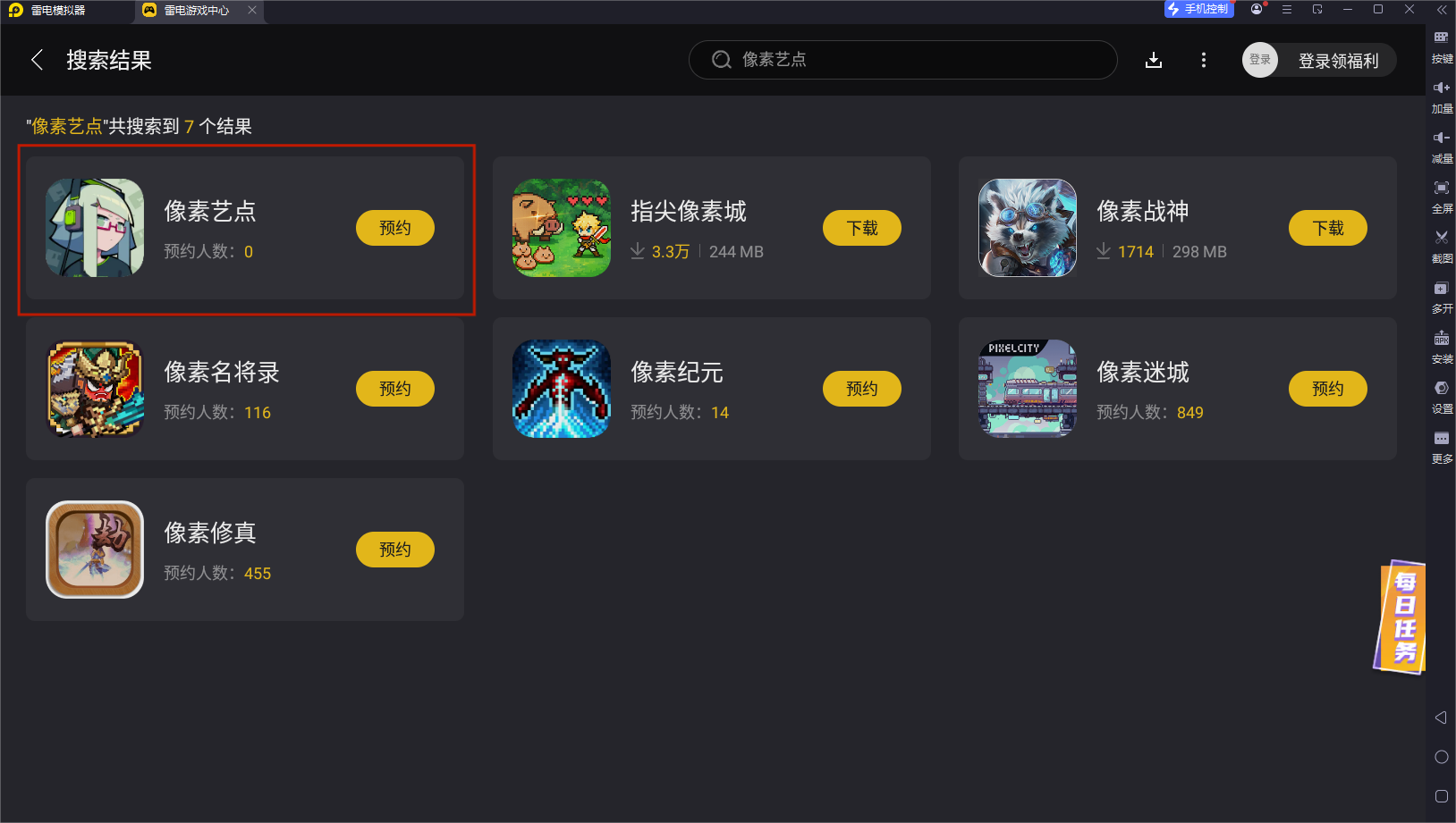 像素藝點(diǎn)模擬器怎么下載 像素藝點(diǎn)pc版下載地址圖片_3