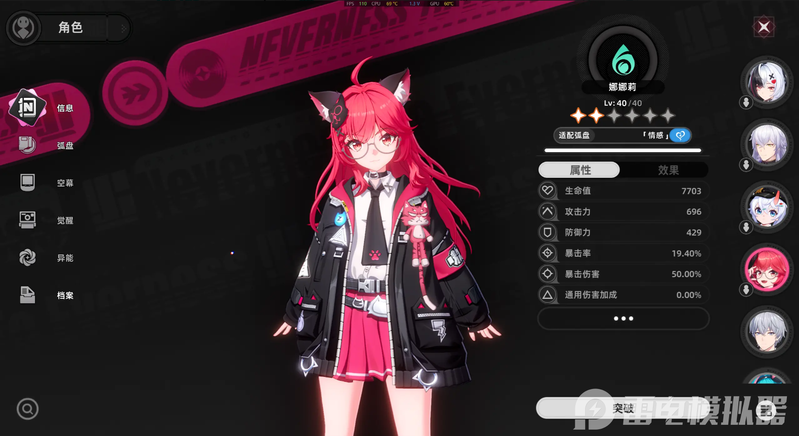 异环攻略大全 异环怎么玩图片_3