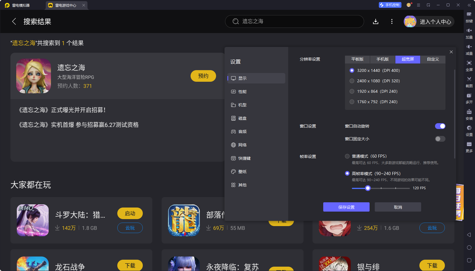 遗忘之海模拟器怎么下载 遗忘之海模拟器下载教程图片_4