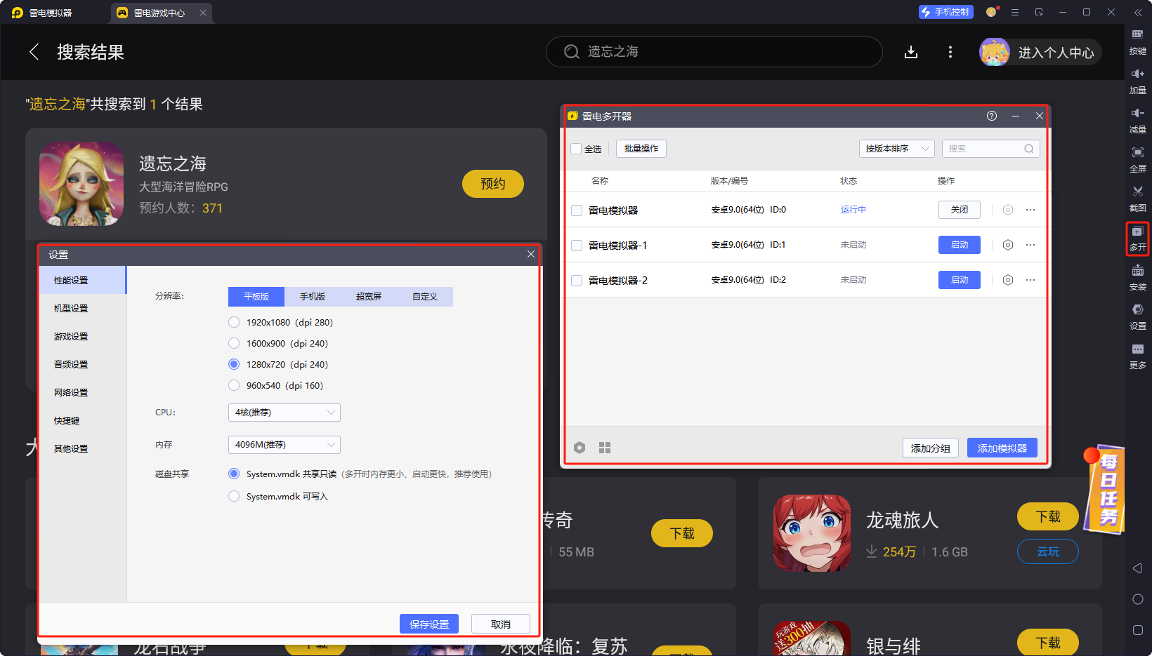 遗忘之海模拟器怎么下载 遗忘之海模拟器下载教程图片_5