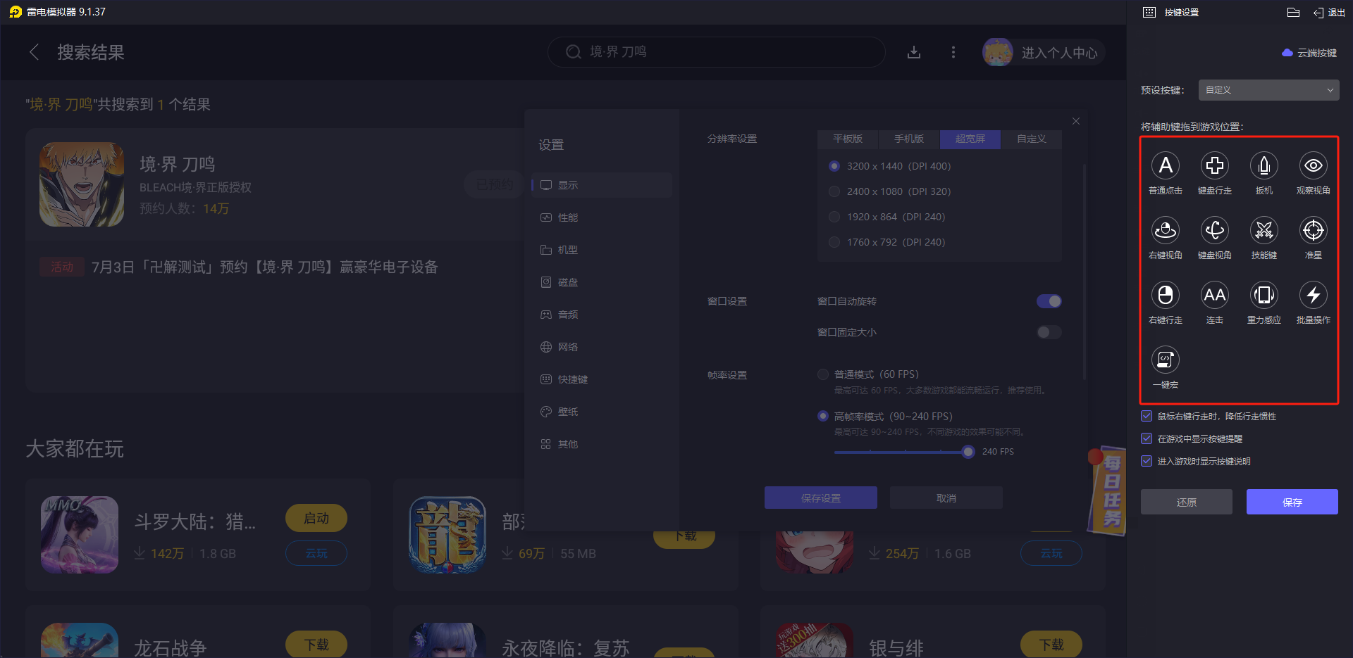境界刀鸣技能搭配攻略 境界刀鸣技能怎么搭配图片_6
