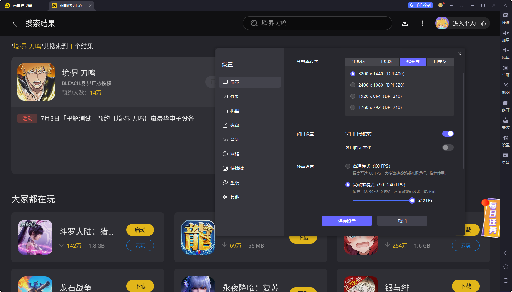 境界刀鳴技能搭配攻略 境界刀鳴技能怎么搭配圖片_7