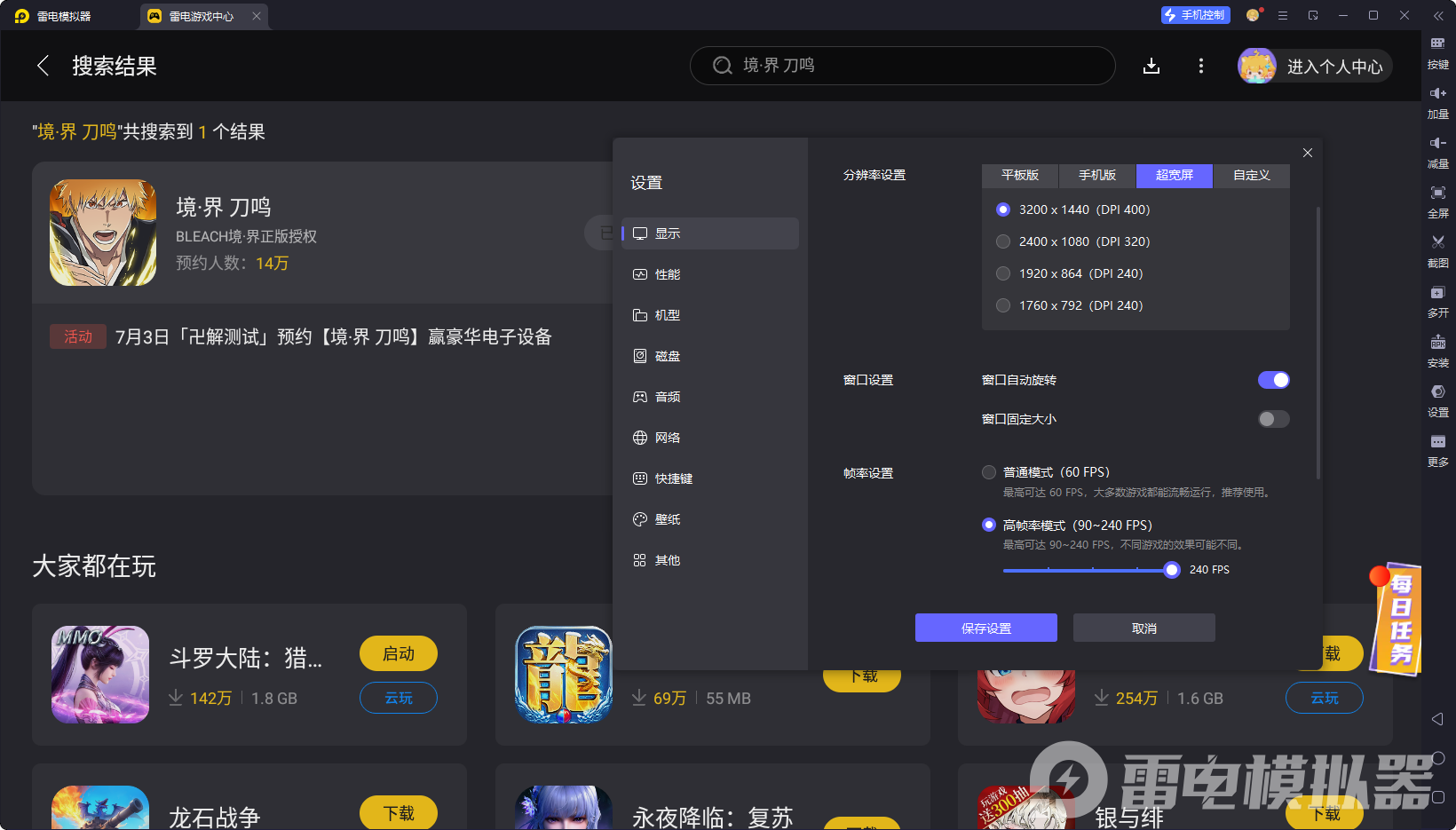 境界刀鸣技能搭配攻略 境界刀鸣技能怎么搭配图片_7