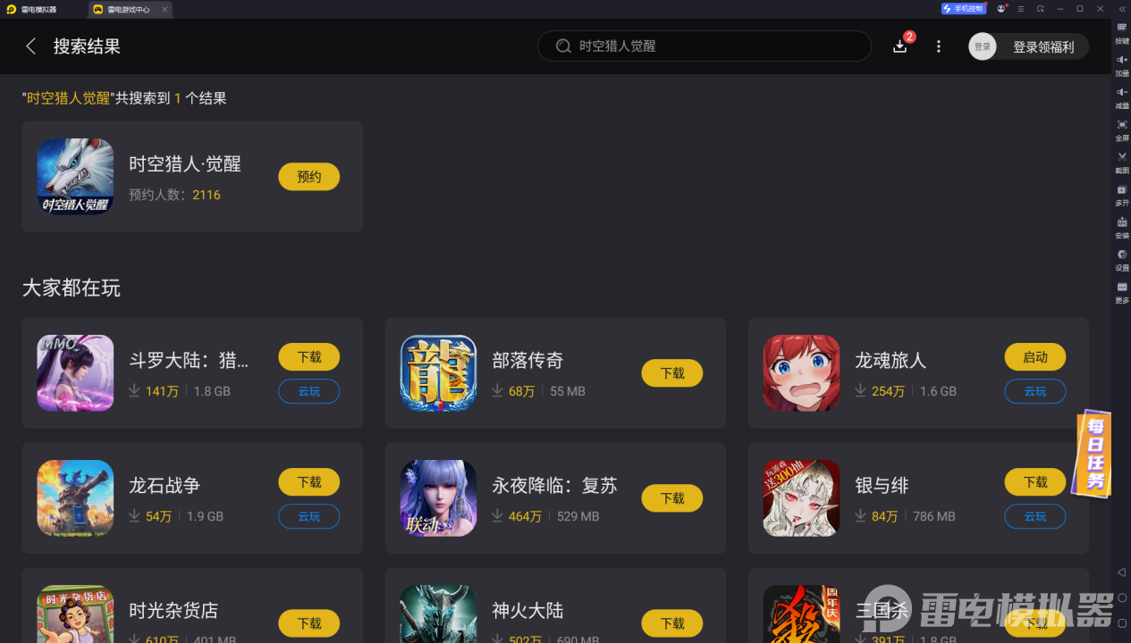 時空獵人覺醒模擬器有什么優(yōu)勢 時空獵人覺醒模擬器下載圖片_5