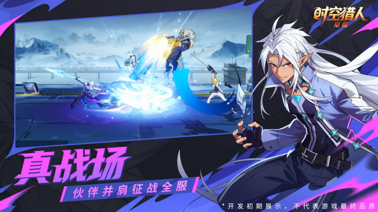 時空獵人覺醒電腦版怎么下載 時空獵人覺醒電腦版下載攻略圖片_3