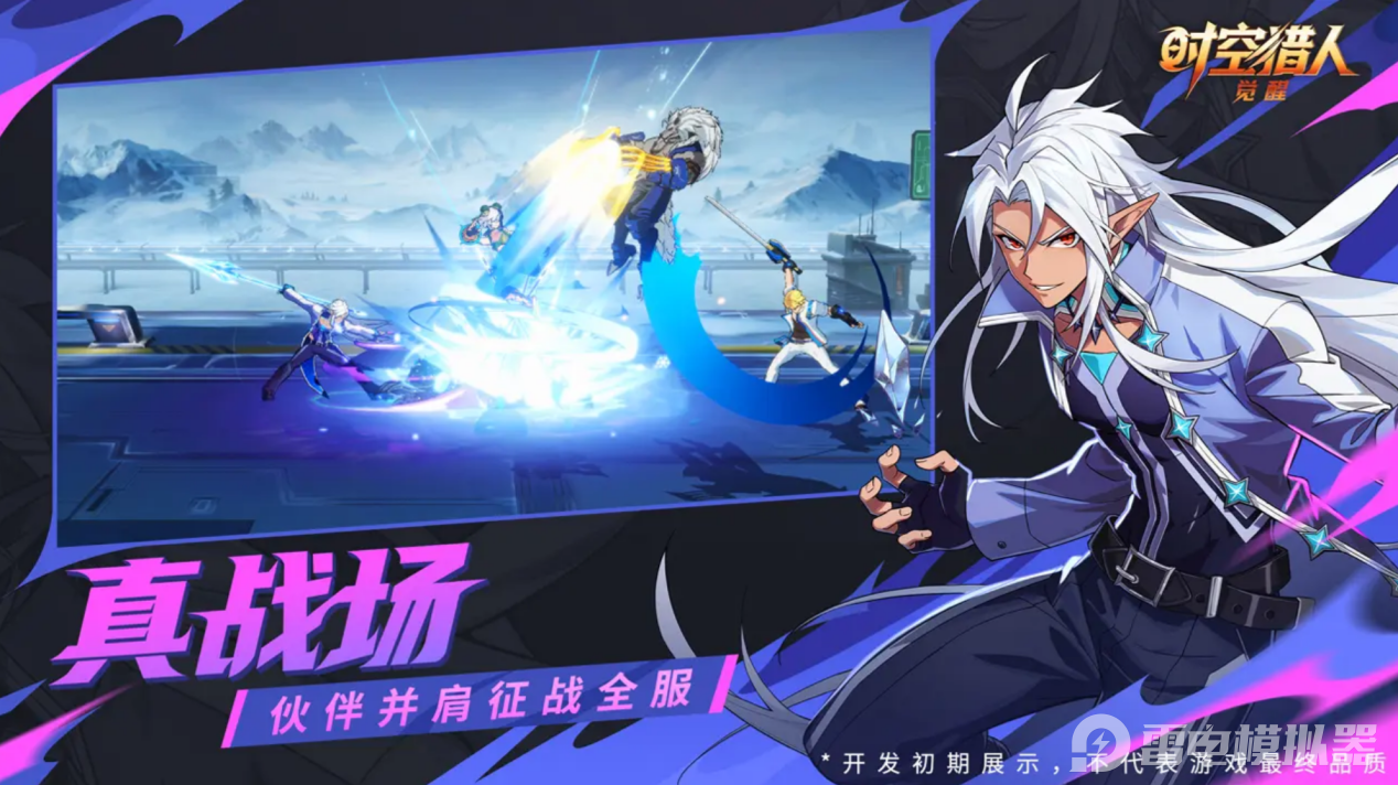 時空獵人覺醒電腦版怎么下載 時空獵人覺醒電腦版下載攻略圖片_3