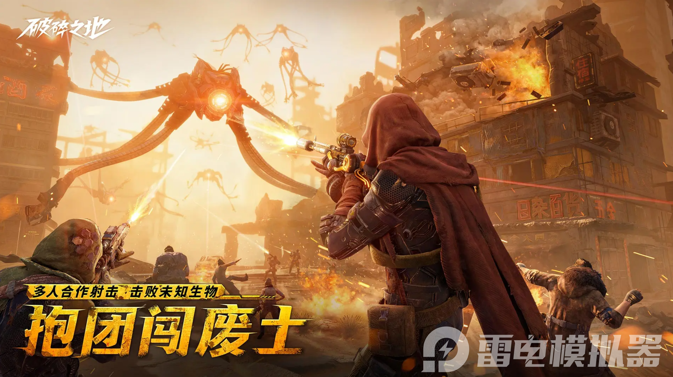 破碎之地模擬器有什么優(yōu)勢 破碎之地模擬器下載攻略圖片_1