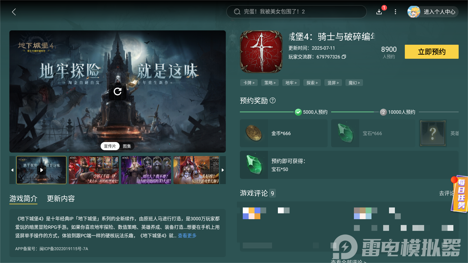 Screenshot_20250717-164303