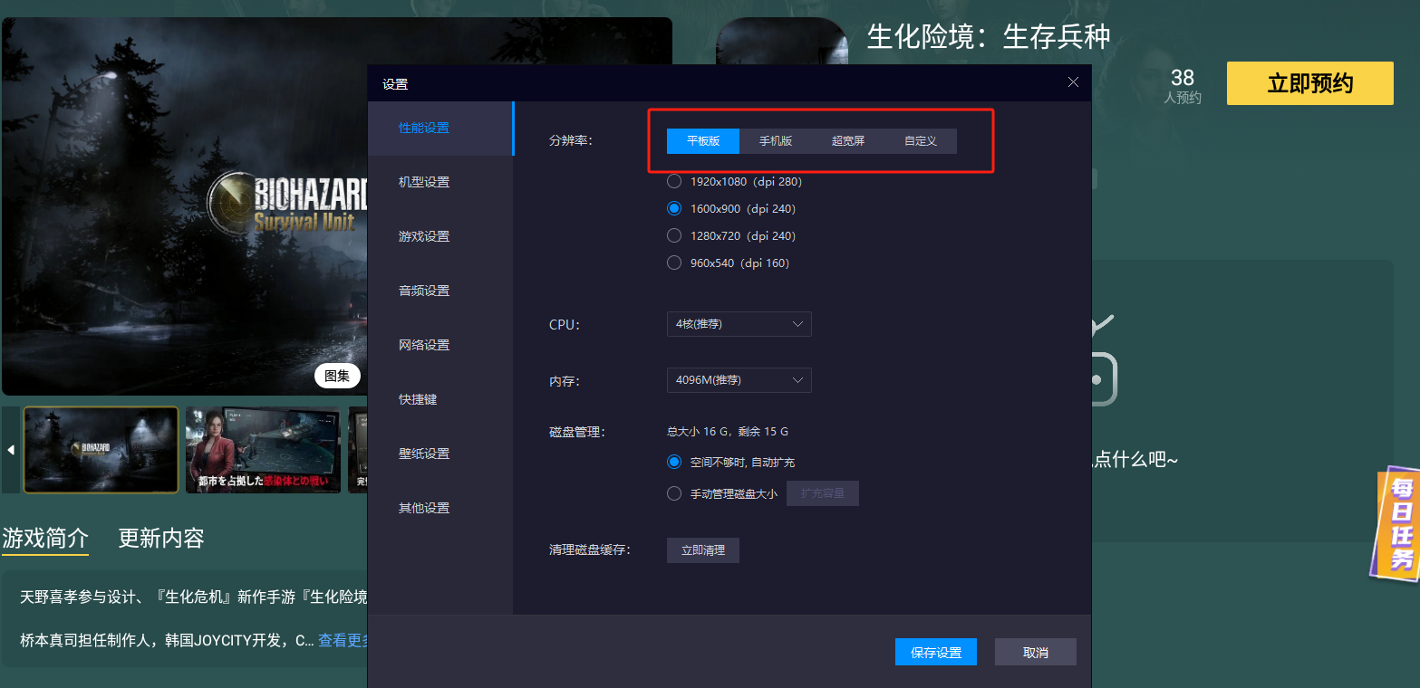 生化險(xiǎn)境生存兵種電腦版怎么下載 生化險(xiǎn)境生存兵種下載分享圖片_4