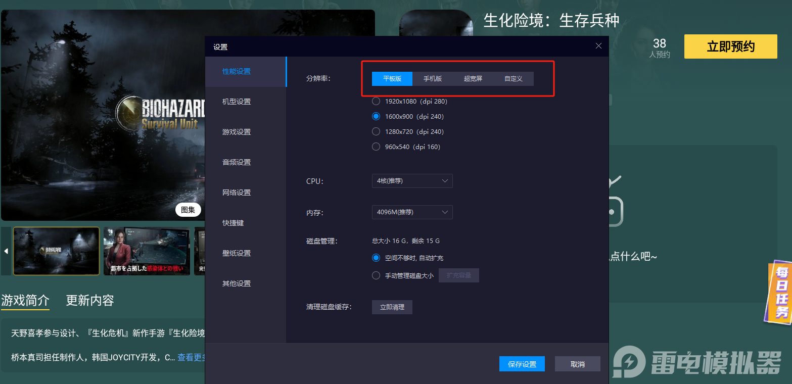 生化險(xiǎn)境生存兵種電腦版怎么下載 生化險(xiǎn)境生存兵種下載分享圖片_4