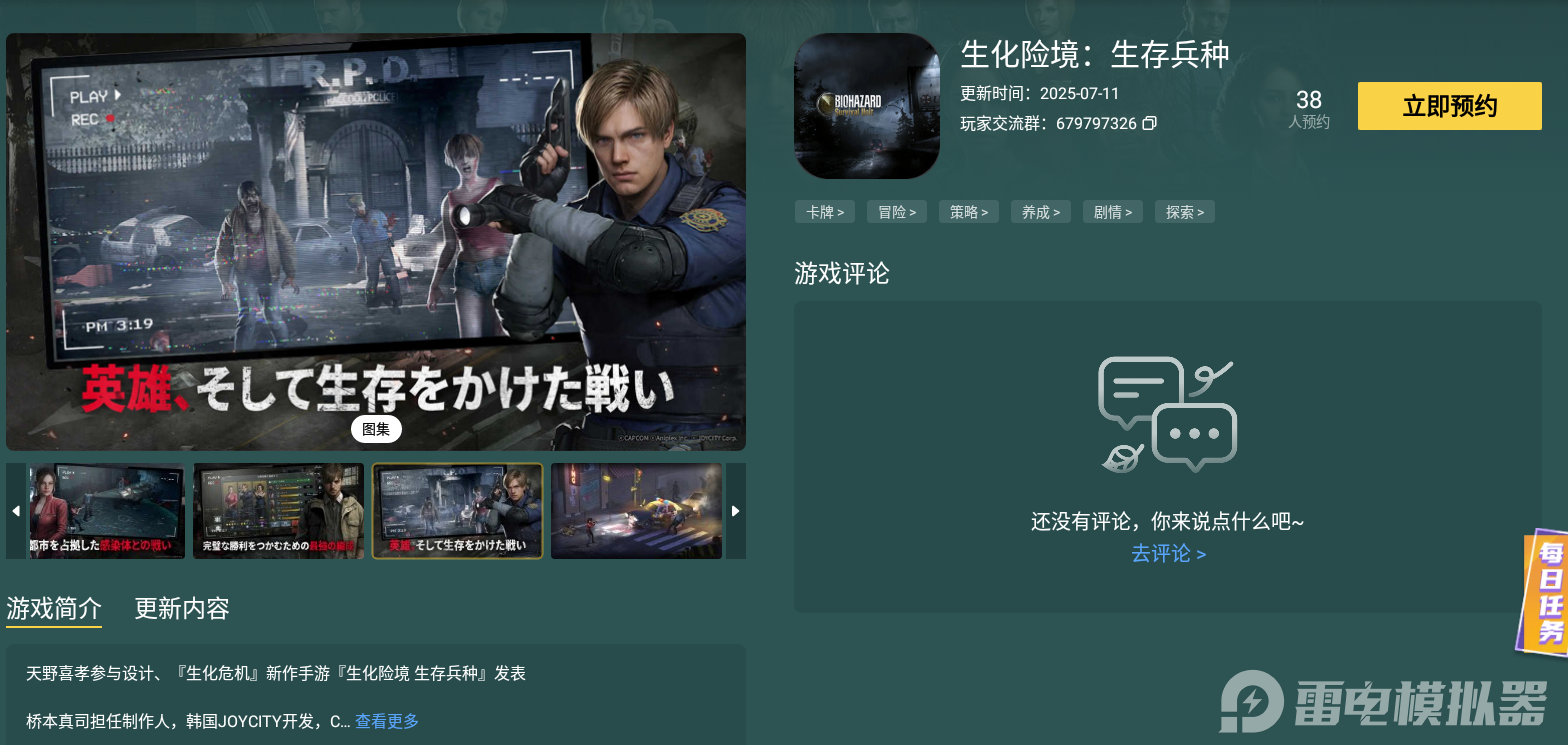 生化險(xiǎn)境生存兵種電腦版怎么下載 生化險(xiǎn)境生存兵種下載分享圖片_5