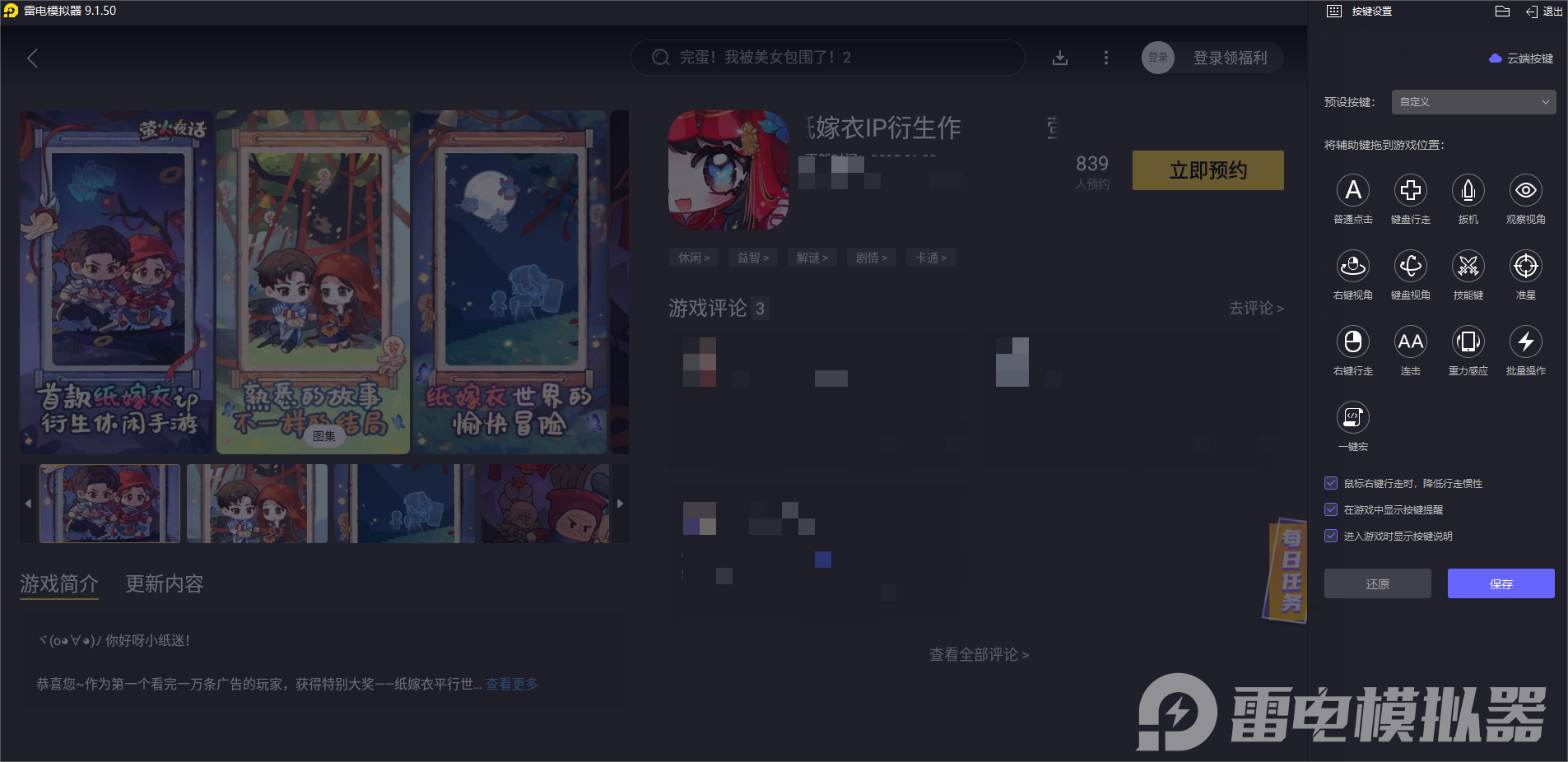 螢火夜話電腦版怎么下載 螢火夜話電腦版下載地址分享圖片_3