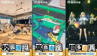 代号校园模拟器电脑版怎么玩 代号校园模拟器电脑版安装教程图片