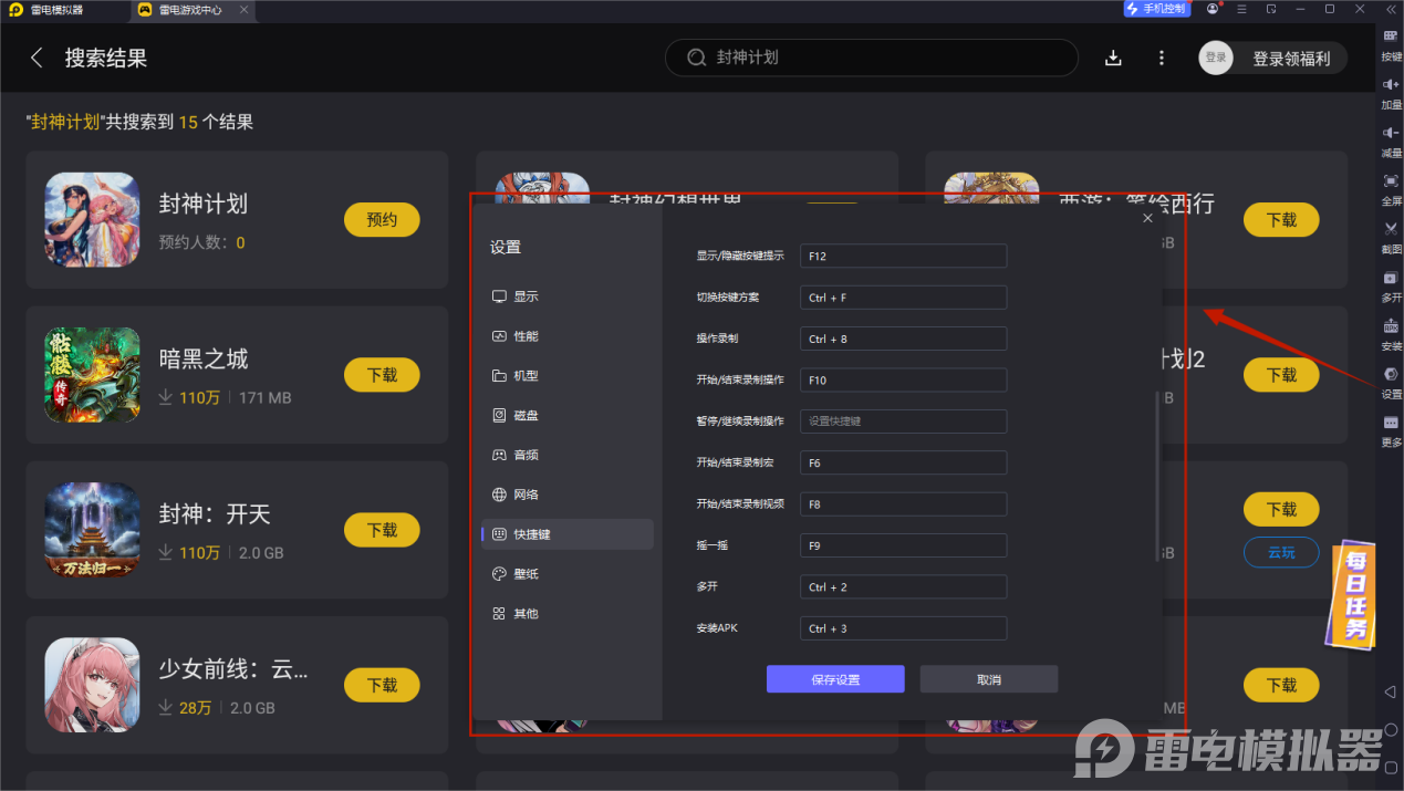 封神計(jì)劃電腦版怎么下載 封神計(jì)劃電腦版下載地址圖片_3