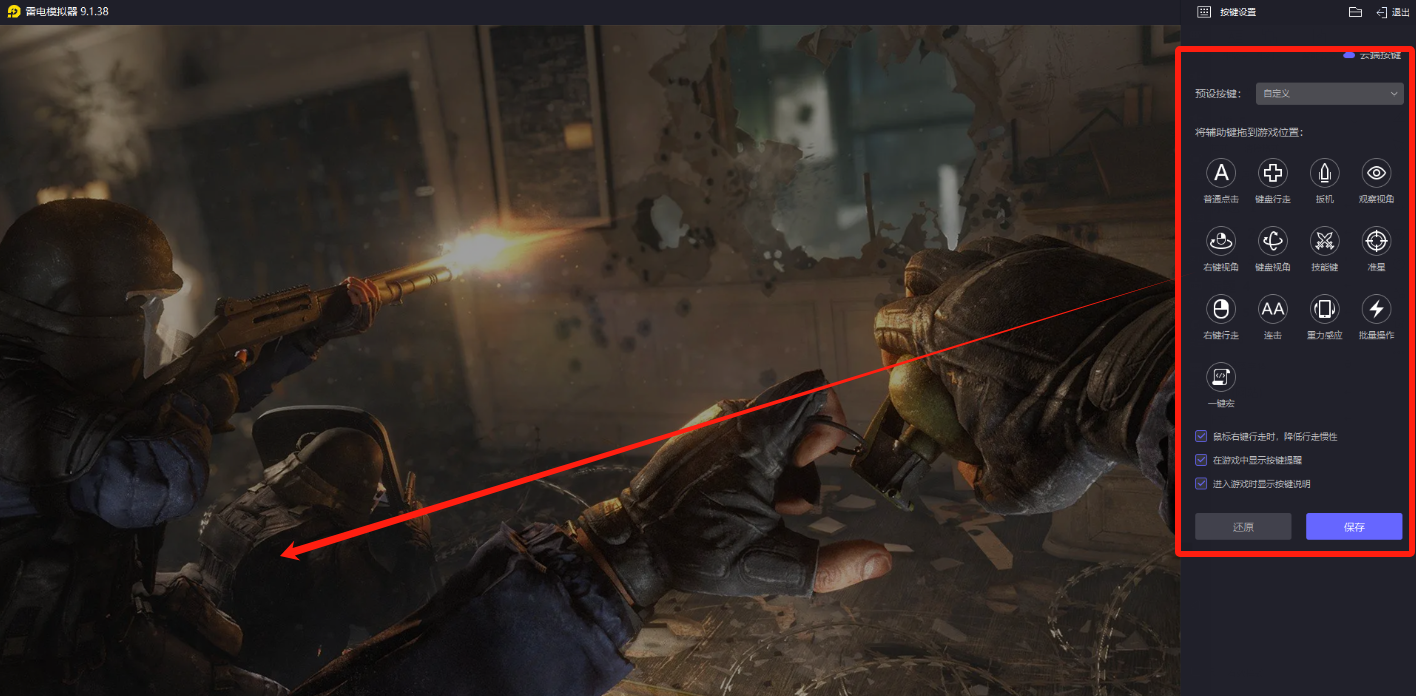 彩虹六號手游可以用模擬器玩嗎 彩虹六號手游模擬器哪個好圖片_4