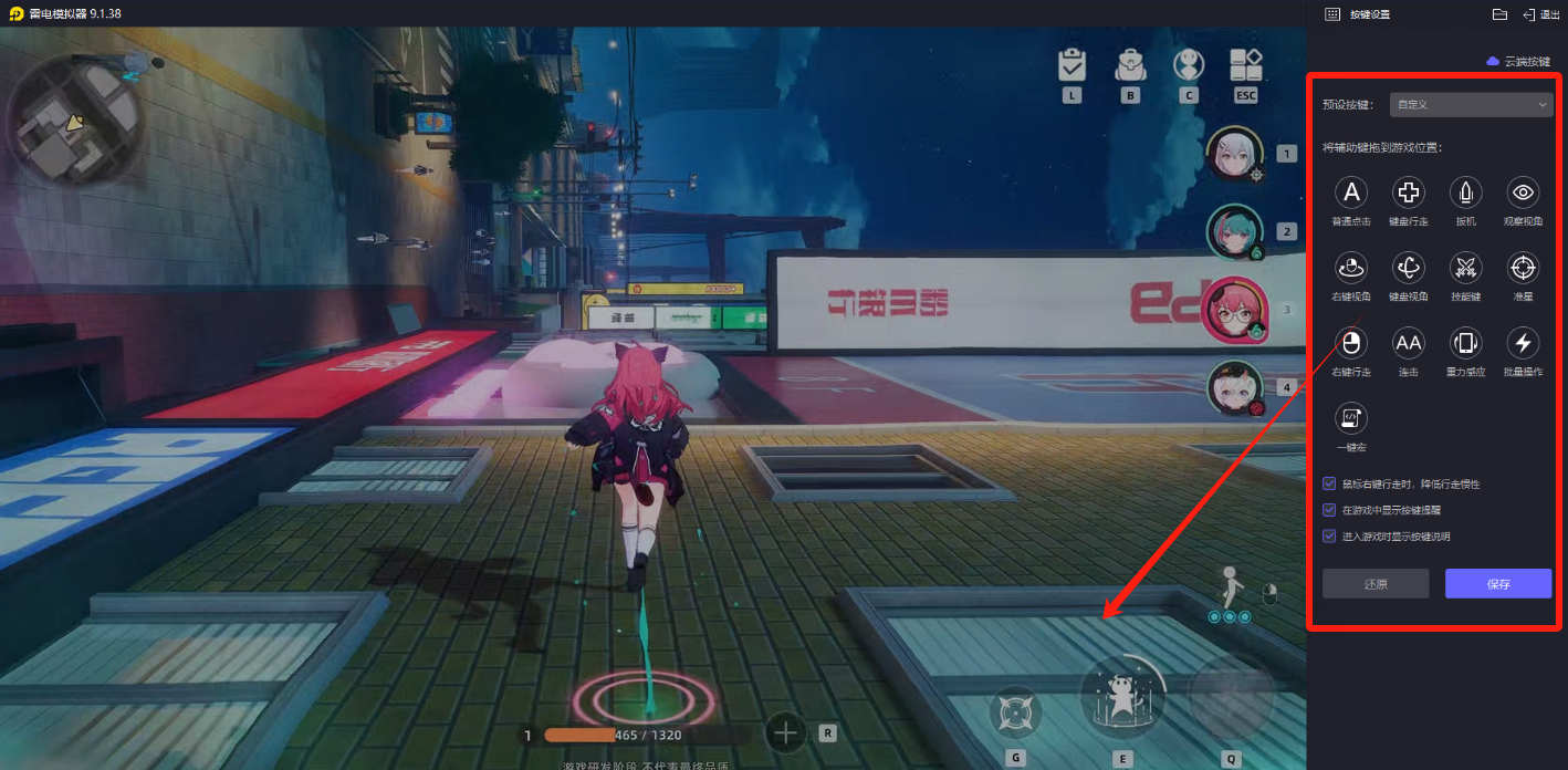 异环pc下载教程 异环电脑版下载图片_5