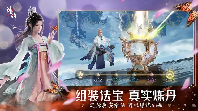 诛仙2手游职业介绍大全 诛仙2手游职业怎么选图片