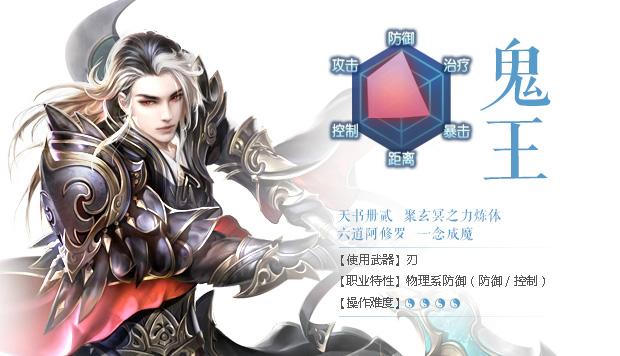 鬼王