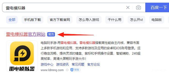 雷電官方