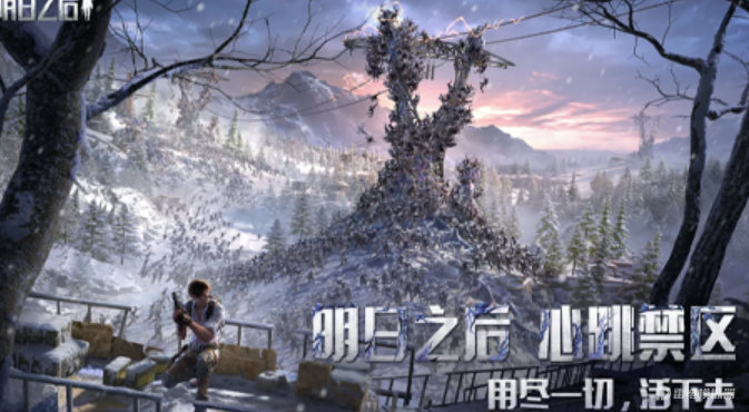 明日之后心跳禁區(qū)攻略 明日之后心跳禁區(qū)怎么玩圖片_2