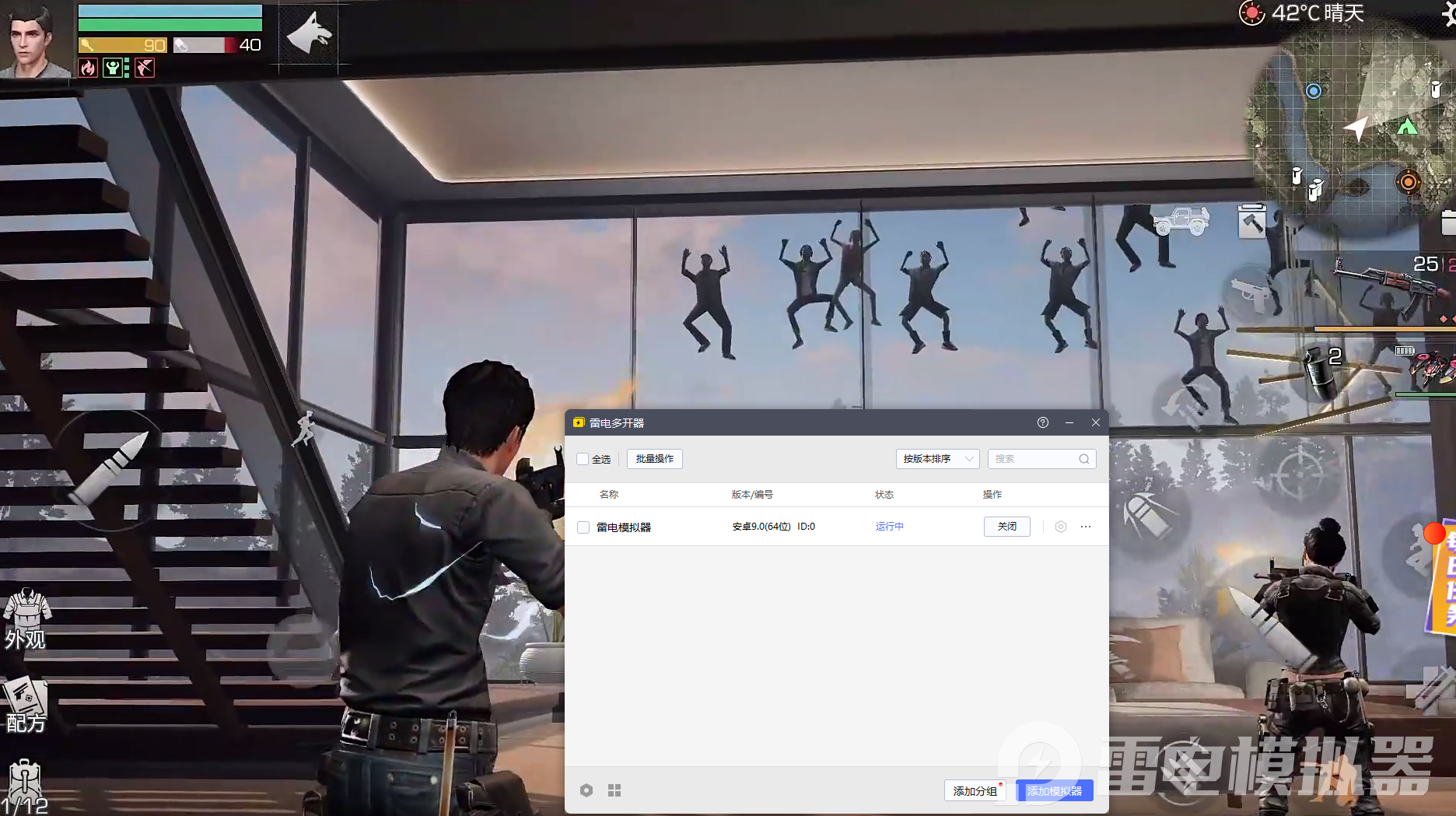 明日之后心跳禁區(qū)攻略 明日之后心跳禁區(qū)怎么玩圖片_5