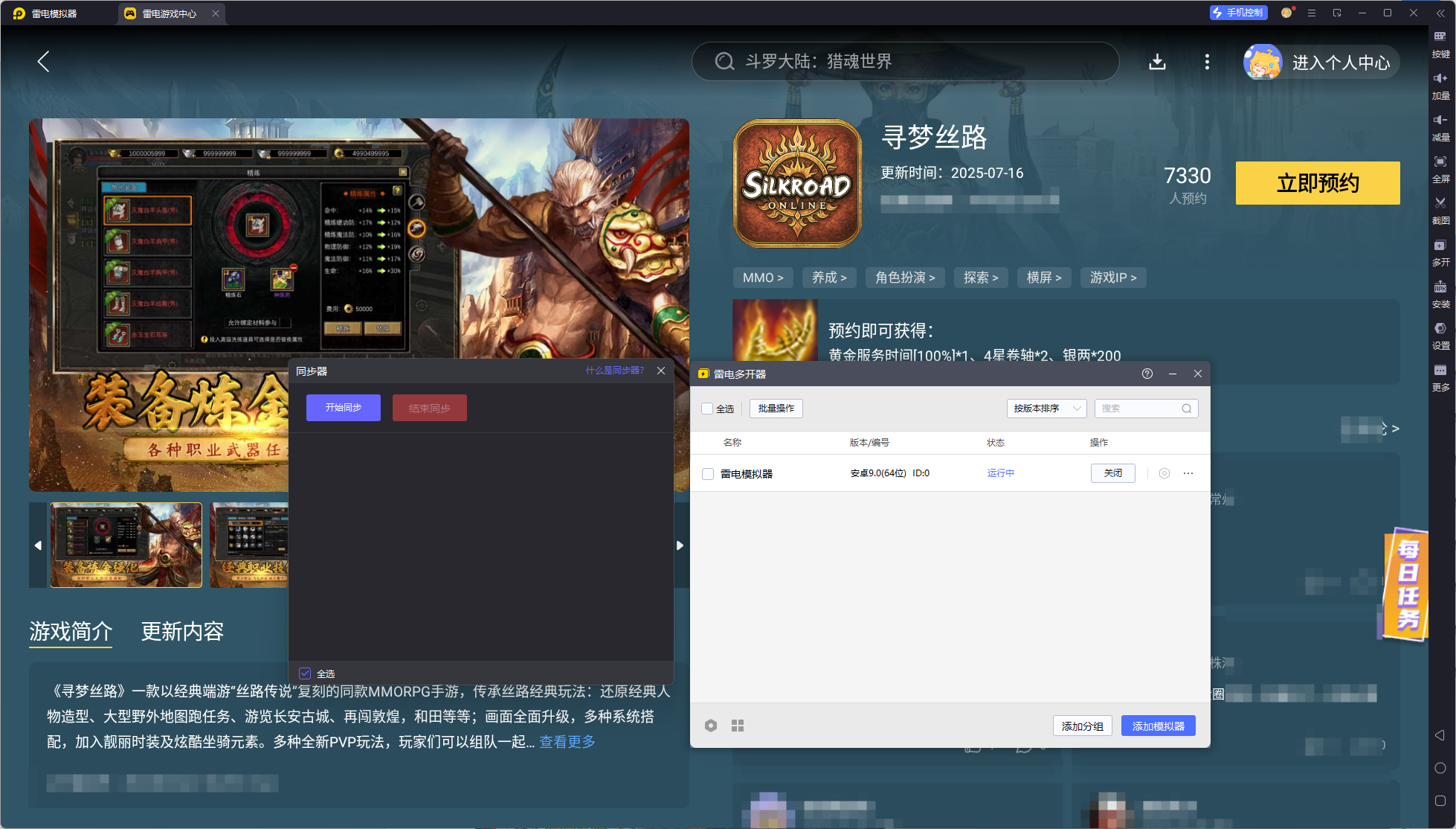 寻梦丝路火大刀怎么加点 寻梦丝路火大刀技能加点分享图片_4