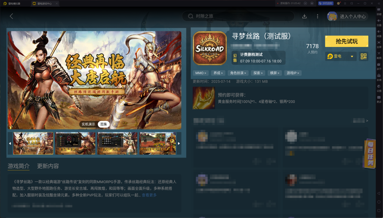 寻梦丝路火大刀怎么加点 寻梦丝路火大刀技能加点分享图片_5