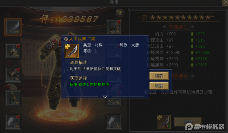 寻梦丝路挂机攻略 寻梦丝路挂机玩法分享图片_2