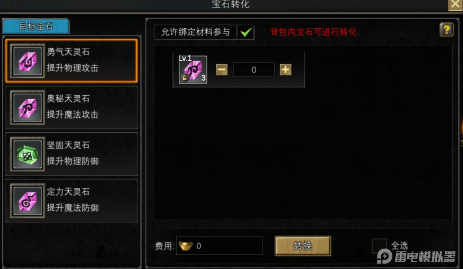 寻梦丝路挂机攻略 寻梦丝路挂机玩法分享图片_3