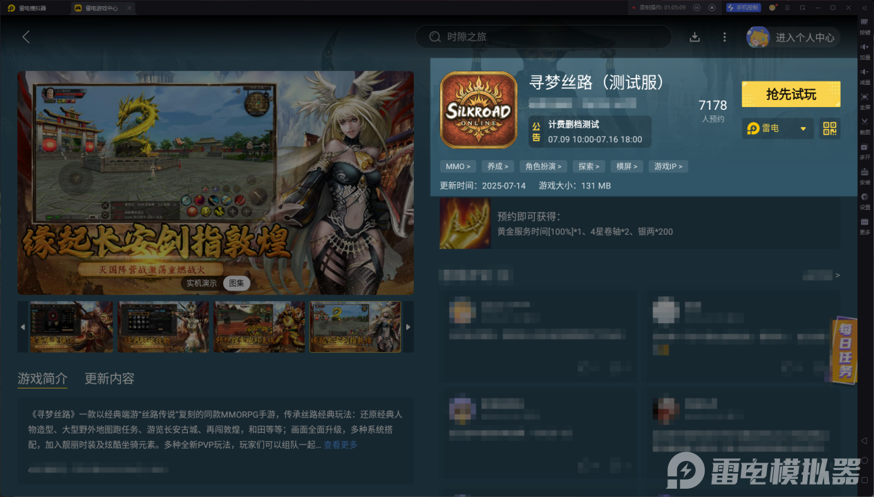 寻梦丝路挂机攻略 寻梦丝路挂机玩法分享图片_4