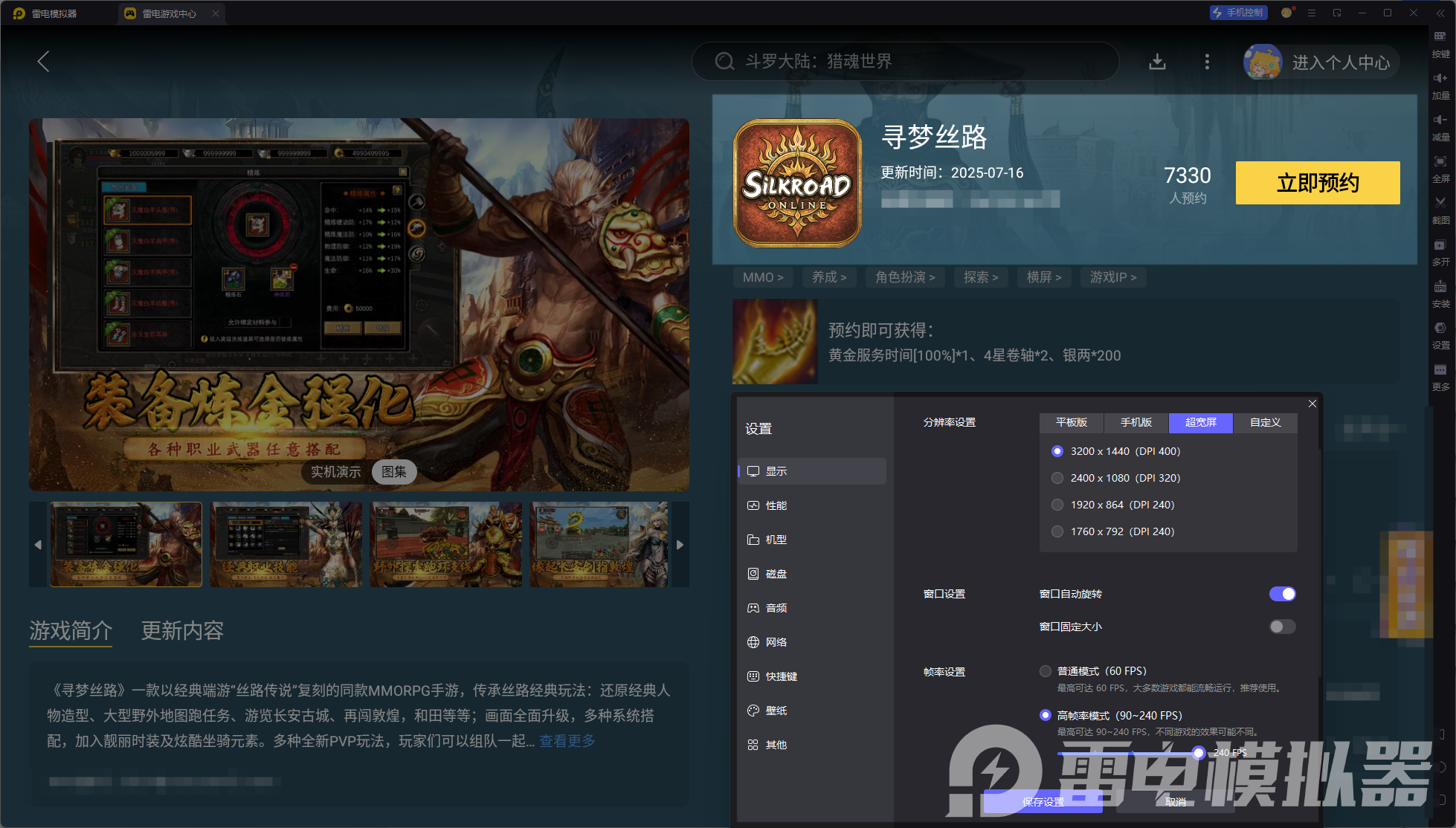 寻梦丝路挂机攻略 寻梦丝路挂机玩法分享图片_5