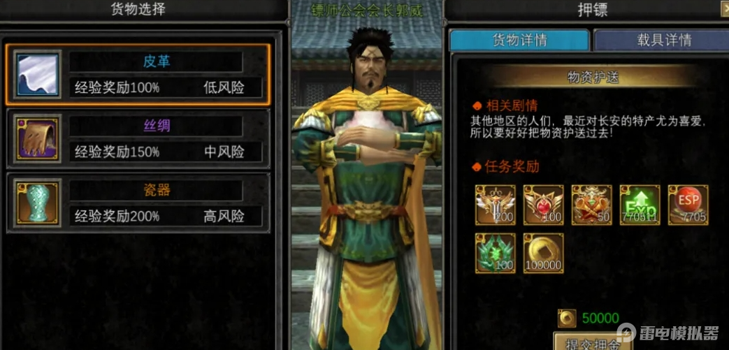 寻梦丝路副职业装备怎么获得 寻梦丝路副职业装备获取攻略图片_2