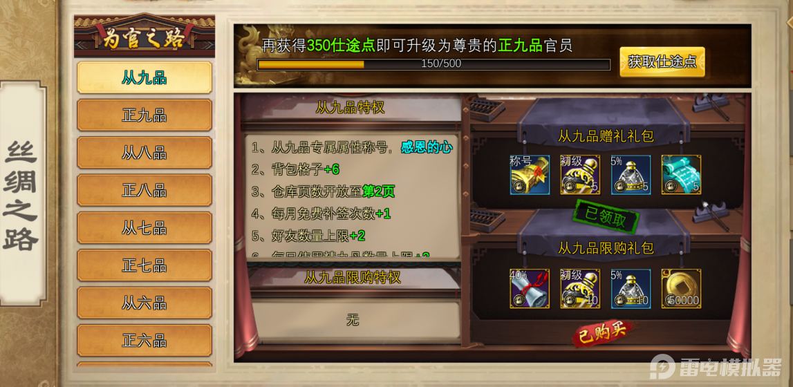 寻梦丝路副职业装备怎么获得 寻梦丝路副职业装备获取攻略图片_3