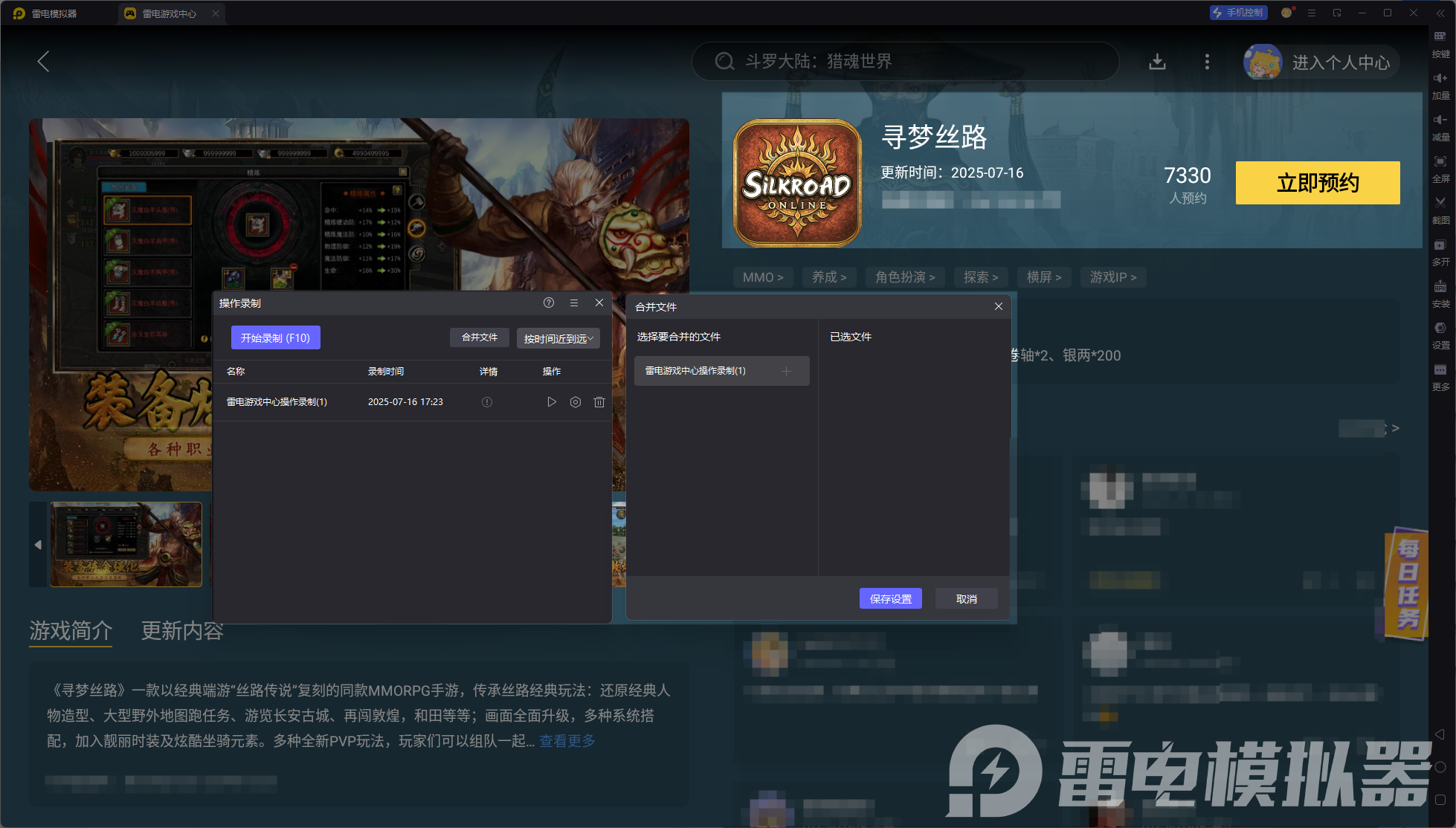 寻梦丝路副职业装备怎么获得 寻梦丝路副职业装备获取攻略图片_4
