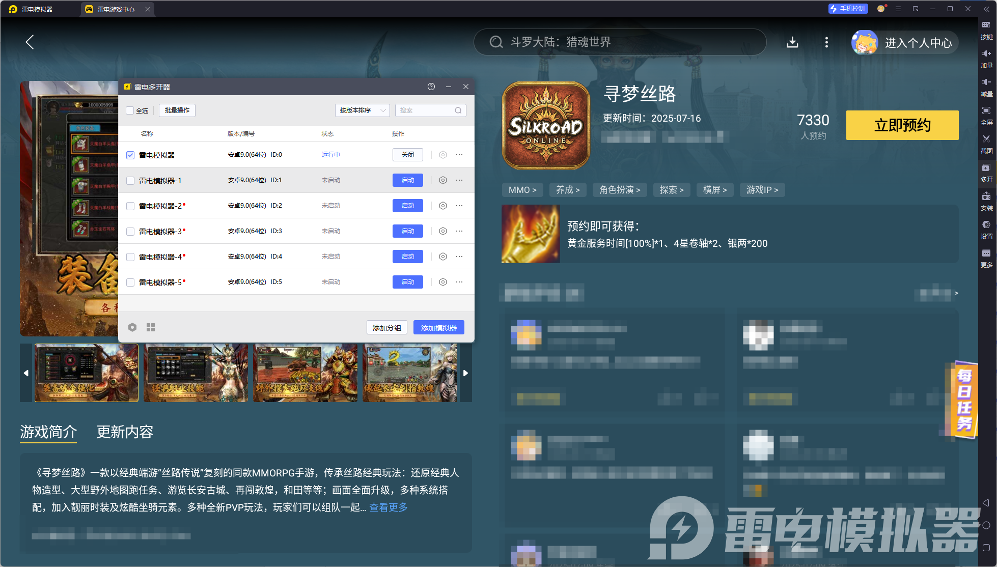 寻梦丝路副职切换方法介绍 寻梦丝路副职怎么切换图片_4