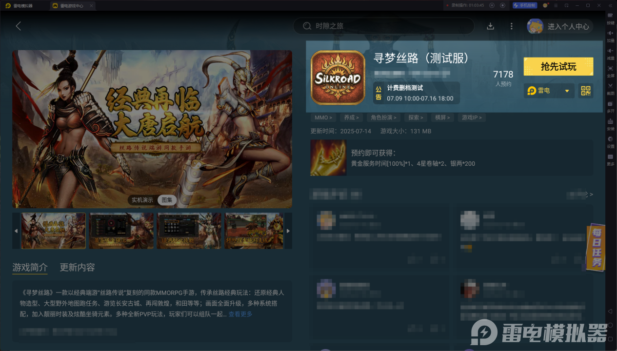 寻梦丝路副职切换方法介绍 寻梦丝路副职怎么切换图片_5