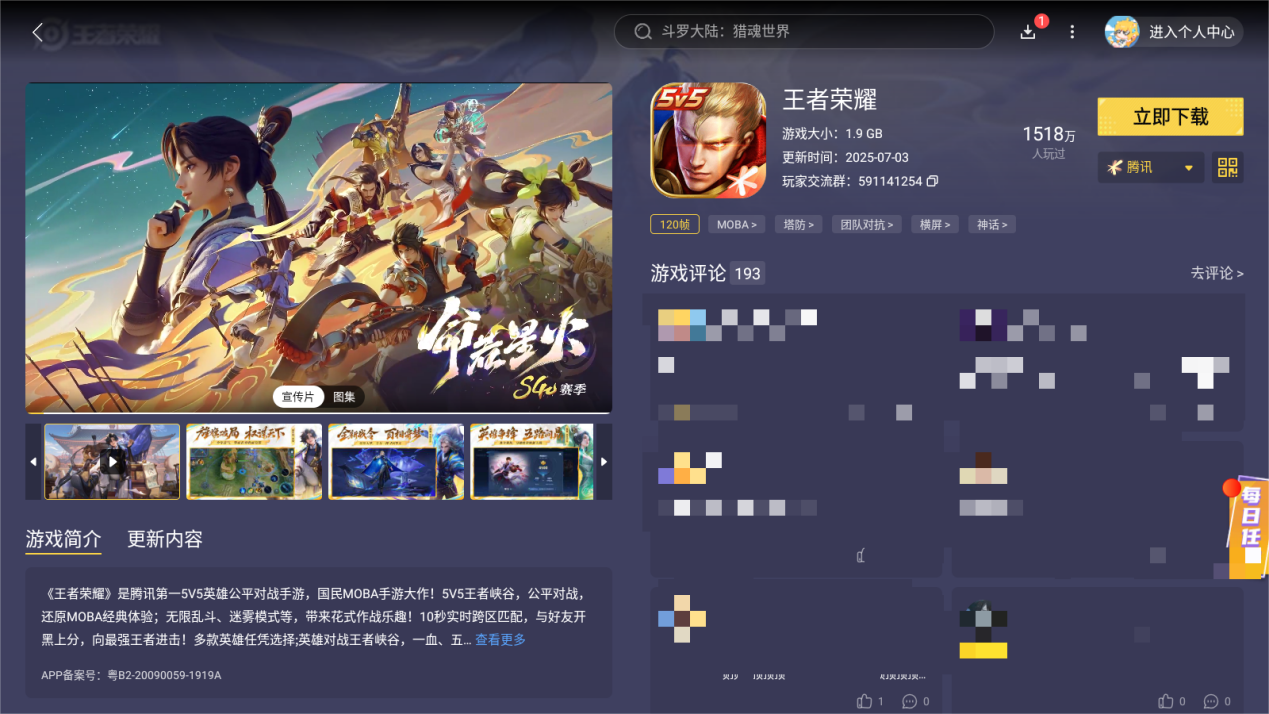 Screenshot_20250718-133809