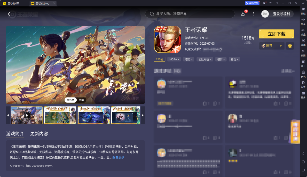 游戏模拟器有哪些 游戏模拟器推荐图片_3